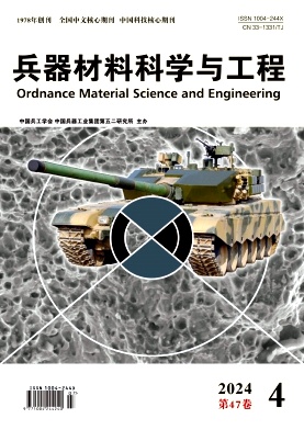 兵器材料科学与工程封面